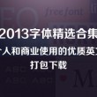 乐彩2021074期双色球字谜总汇